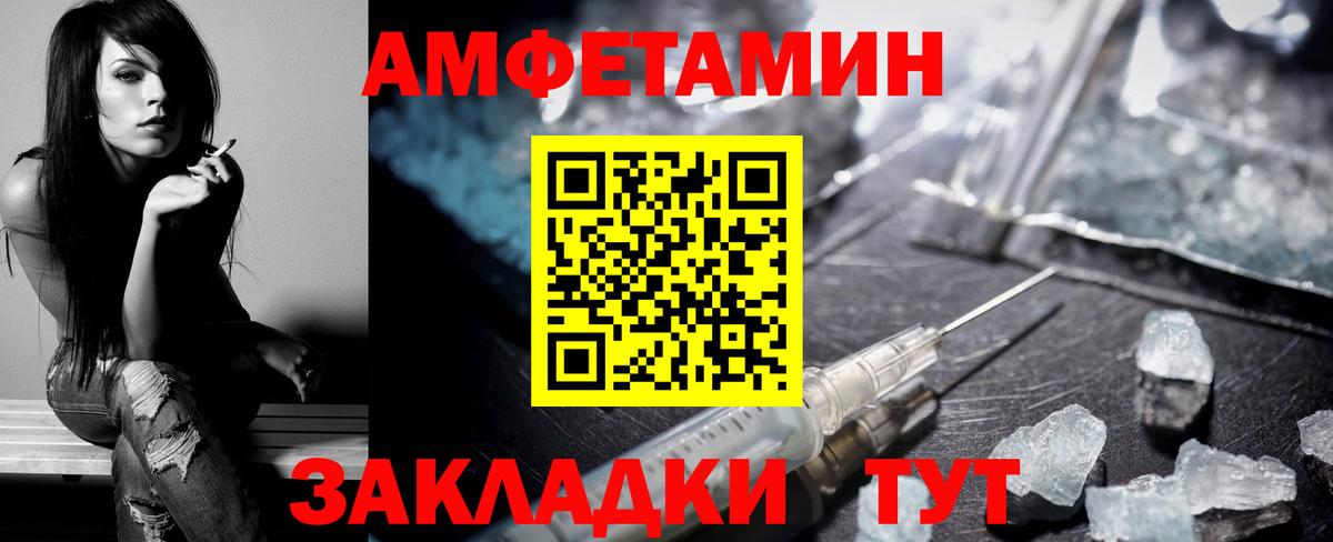 АМФ Розовый Елабуга