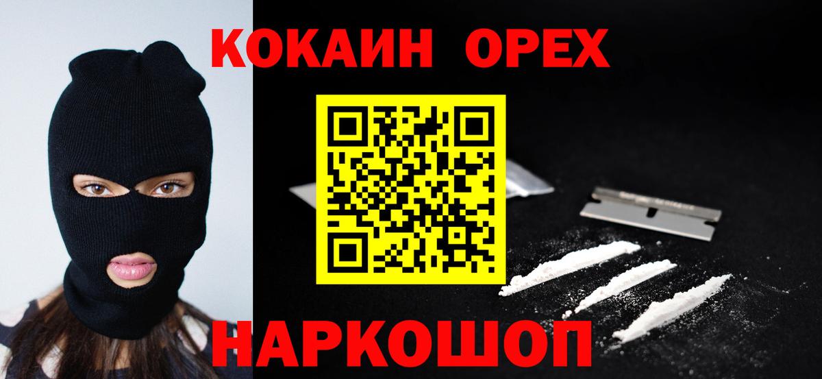 КОКАИН Columbia Елабуга
