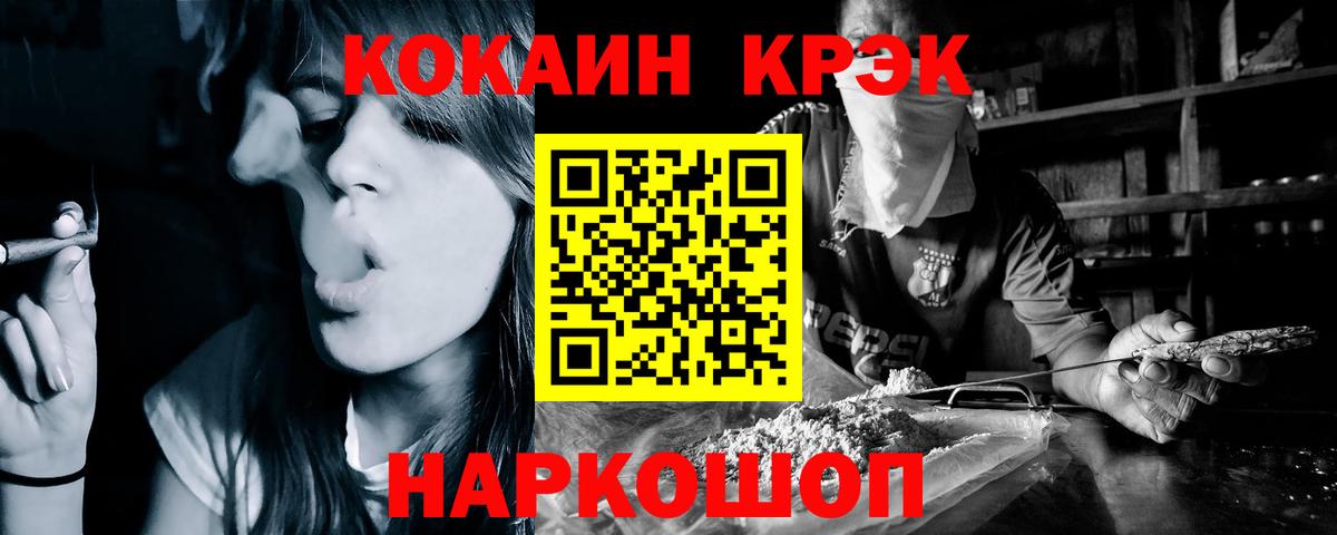 Кокаин 97%  COCAIN 99%  Вход с VPN  COCAIN  Елабуга 