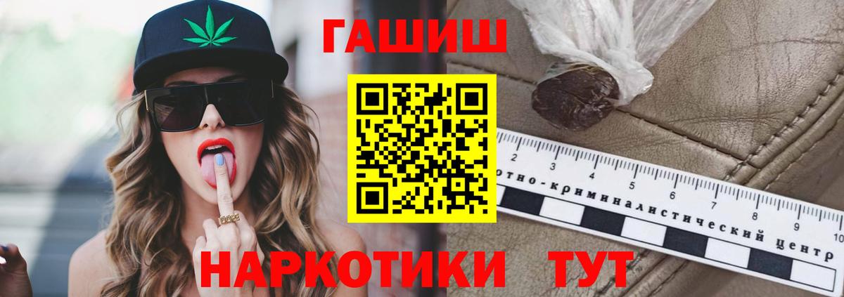ГАШИШ 40% ТГК Елабуга