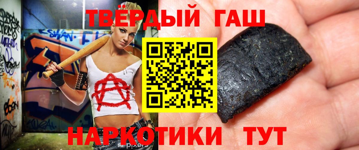 Гашиш хэш  Вход с VPN  Елабуга  ГАШ гарик 
