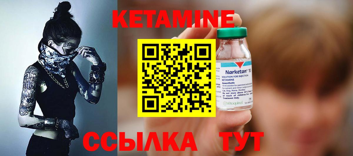 Кетамин VHQ Елабуга