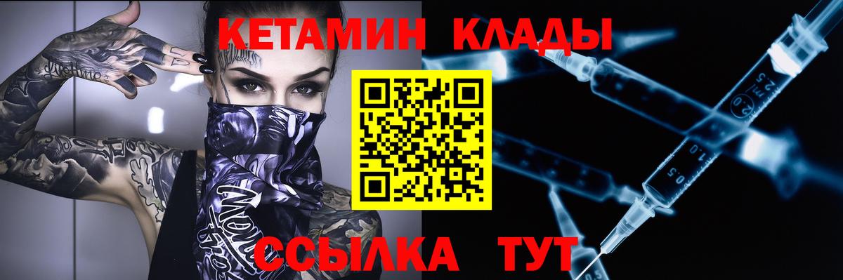 КЕТАМИН VHQ  КЕТАМИН ketamine  omg вход  Елабуга  Вход с VPN 
