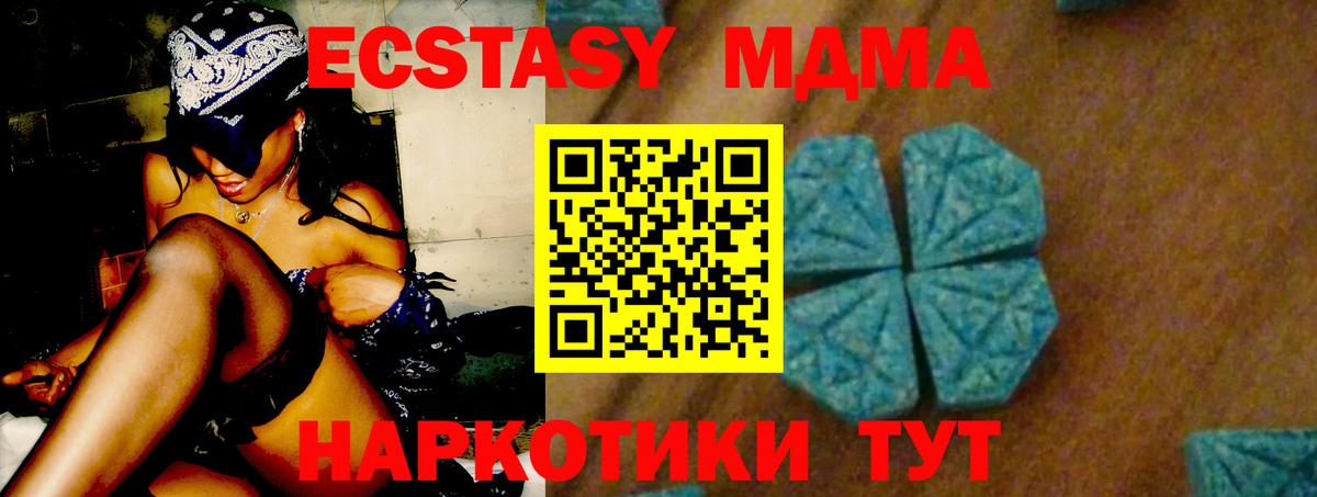 Елабуга  MDMA  Вход с VPN  MDMA crystal  МДМА молли 