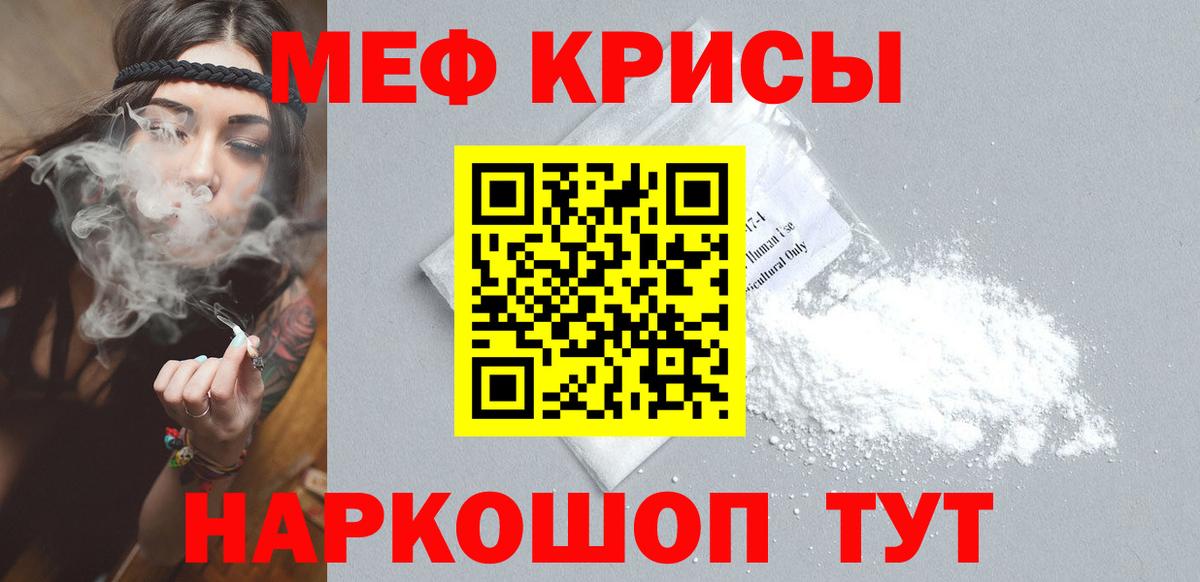 Елабуга  Меф VHQ  Мефедрон  МЯУ-МЯУ  Вход с VPN  МЯУ-МЯУ мяу мяу 