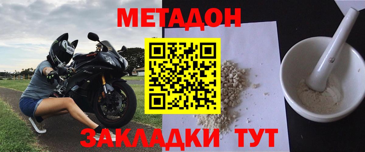 Елабуга  Метадон methadone  Вход с VPN 