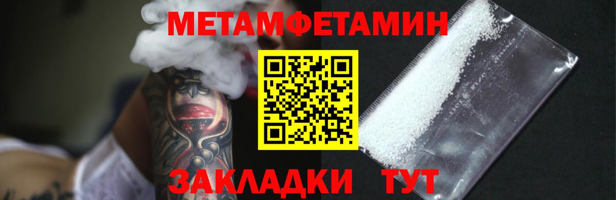 Метамфетамин винт Елабуга