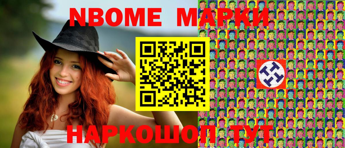 Марки 25I-NBOMe 1,5мг  Марки 25I-NBOMe 1,5мг  Вход с VPN  Елабуга 