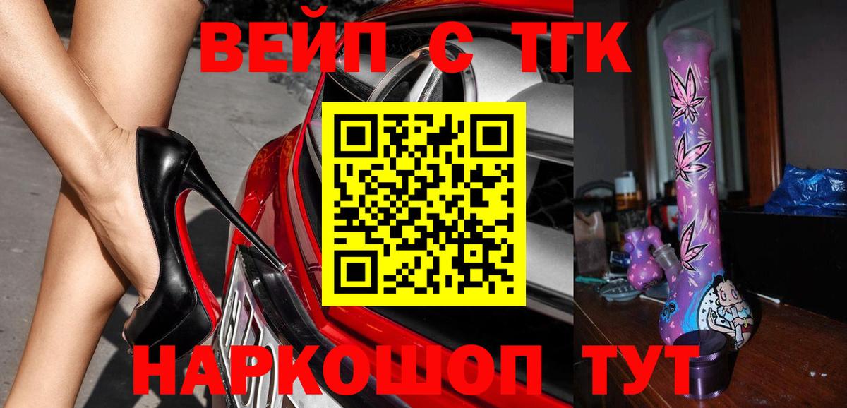 ТГК THC oil Елабуга