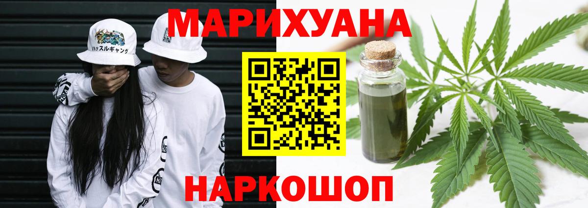 Бошки Шишки Ganja Елабуга